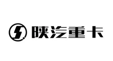 陜汽重卡